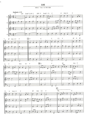 Japanese Songs