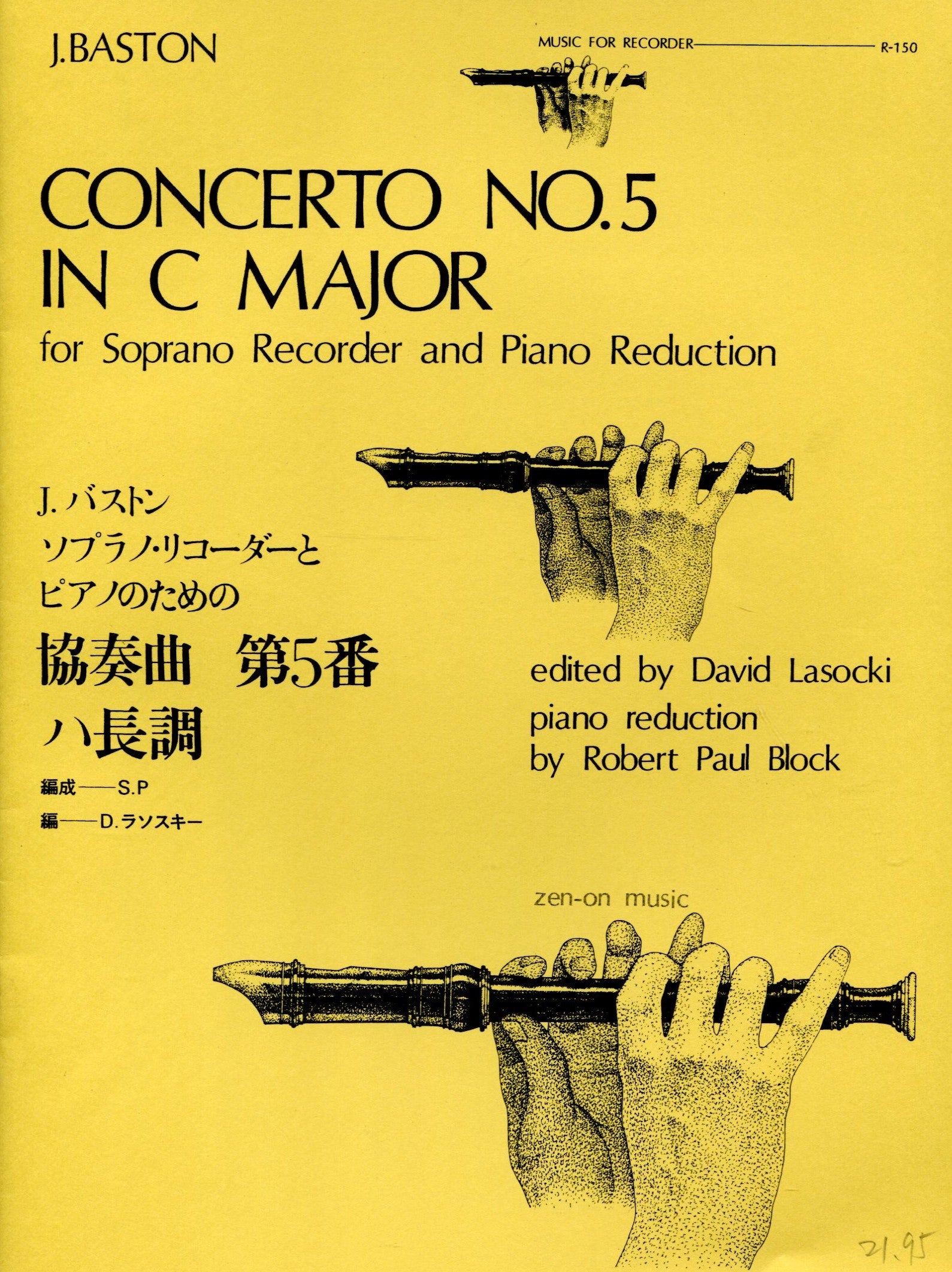 Concerto No.5 in C major