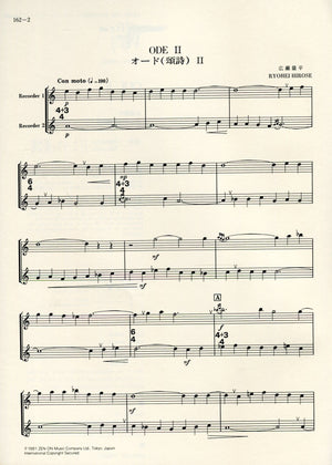 ODE II