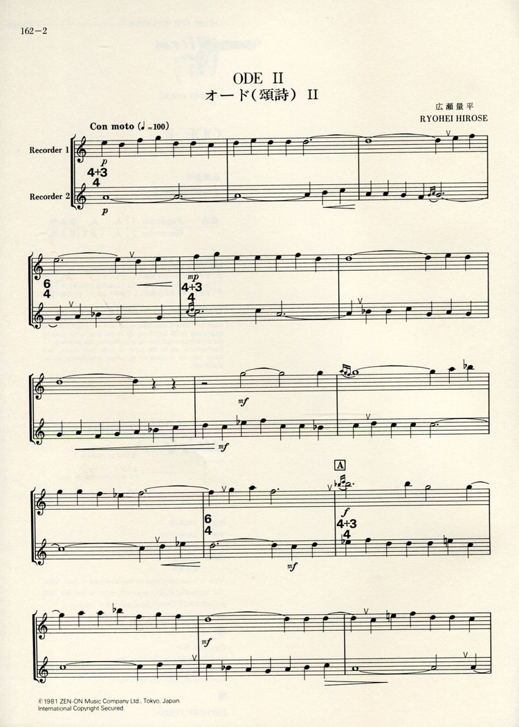 ODE II