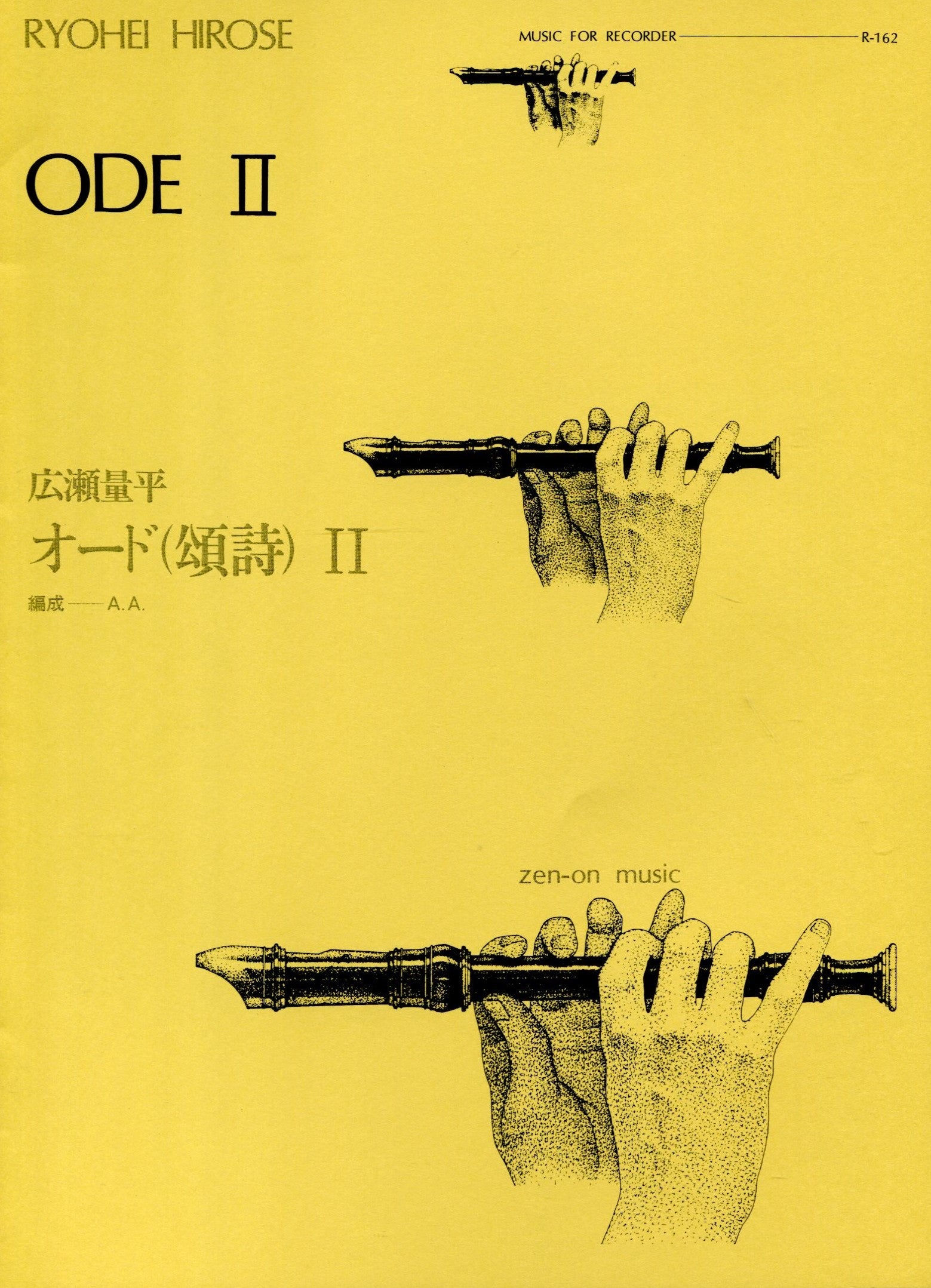ODE II