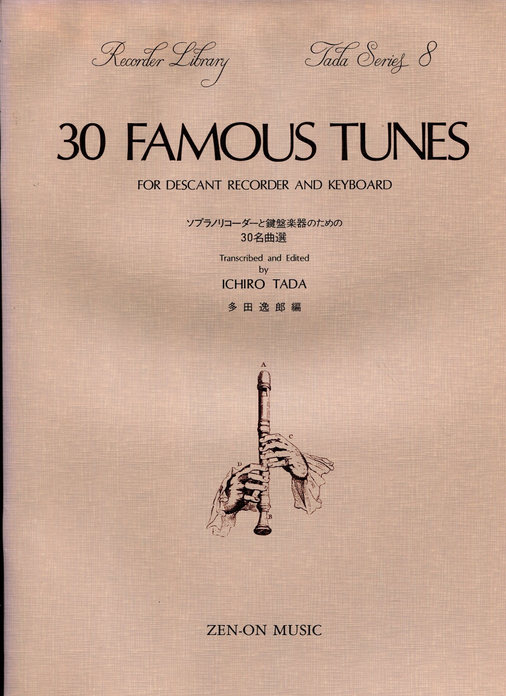 30 Famous Tunes