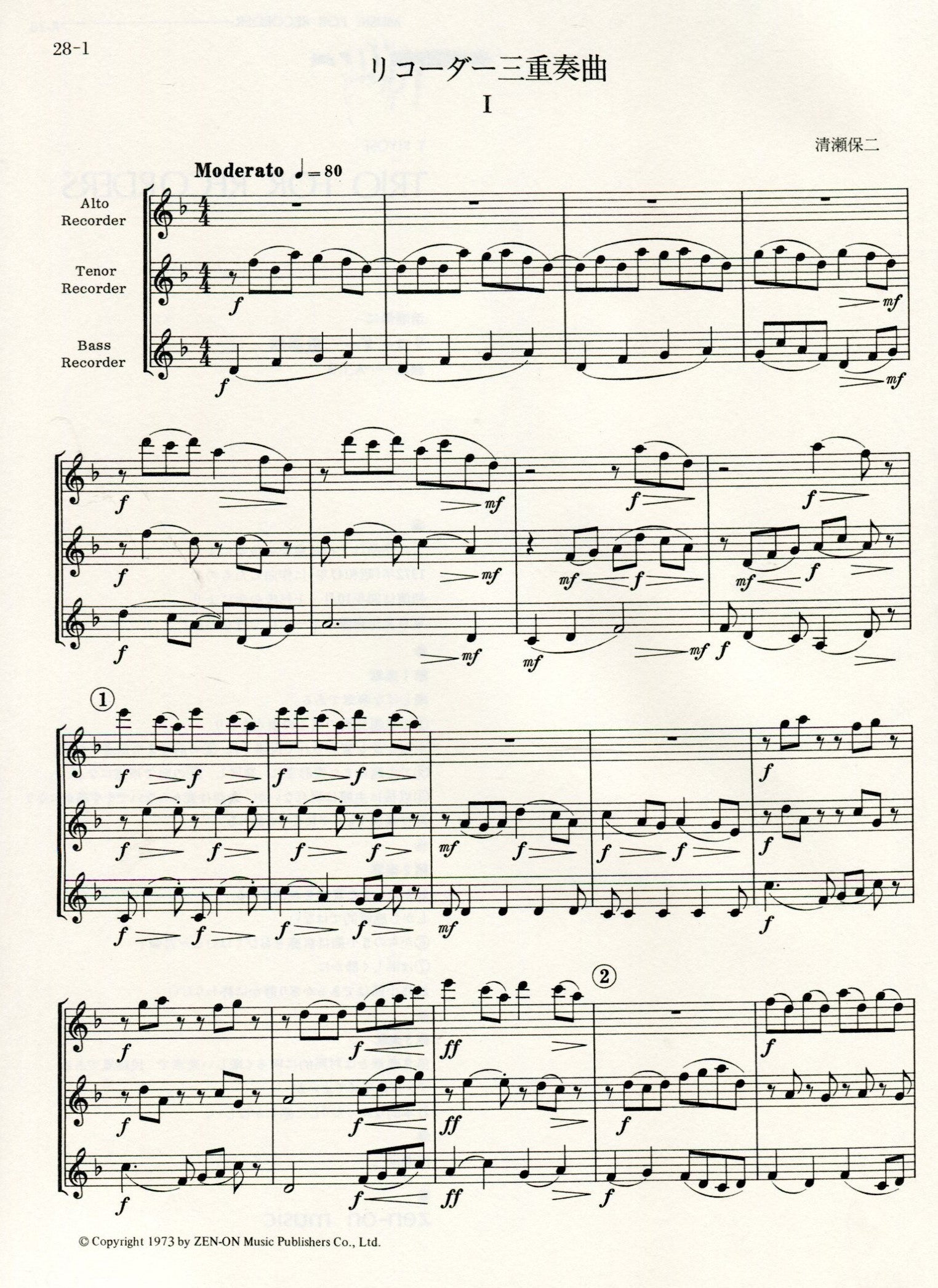 Trio for Recorders
