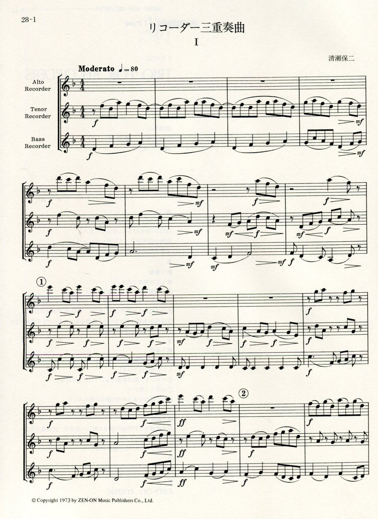 Trio for Recorders