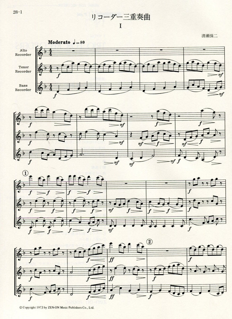 Trio for Recorders