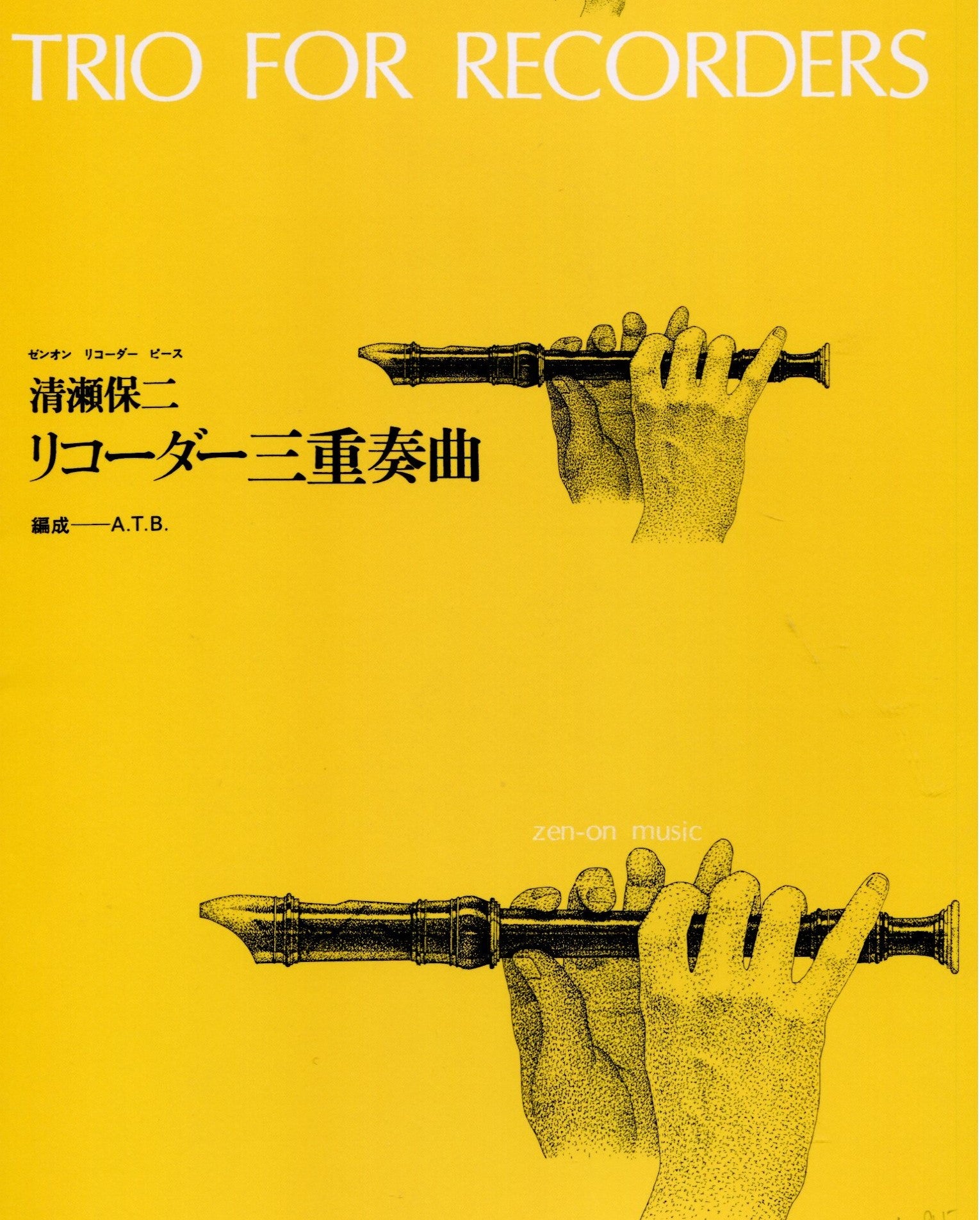 Trio for Recorders