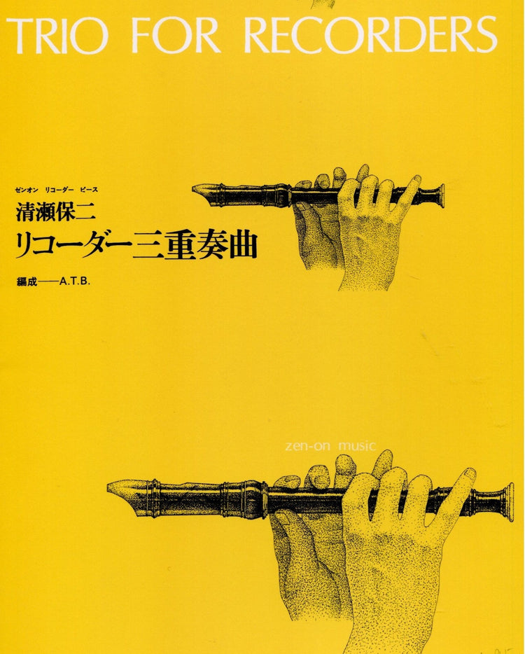 Trio for Recorders