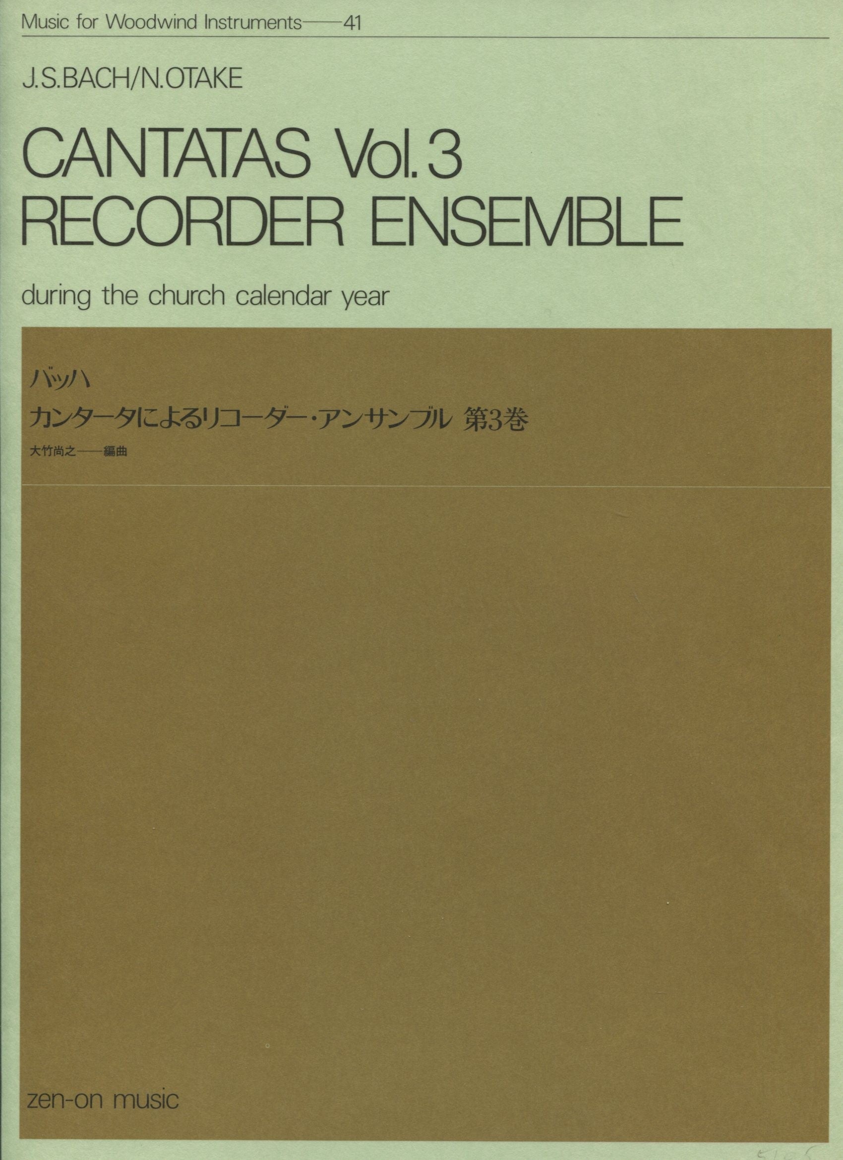 Bach Cantatas Vol. 3 During the Church Calendar Year