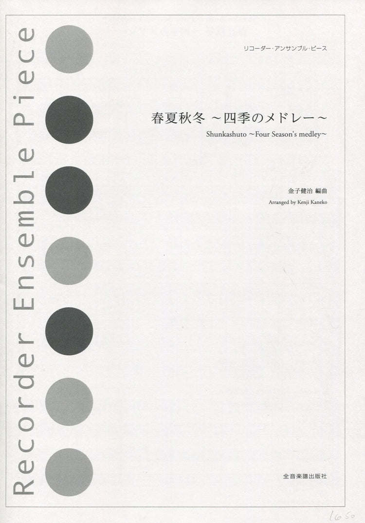 Shunkashuto Four Season's Medley