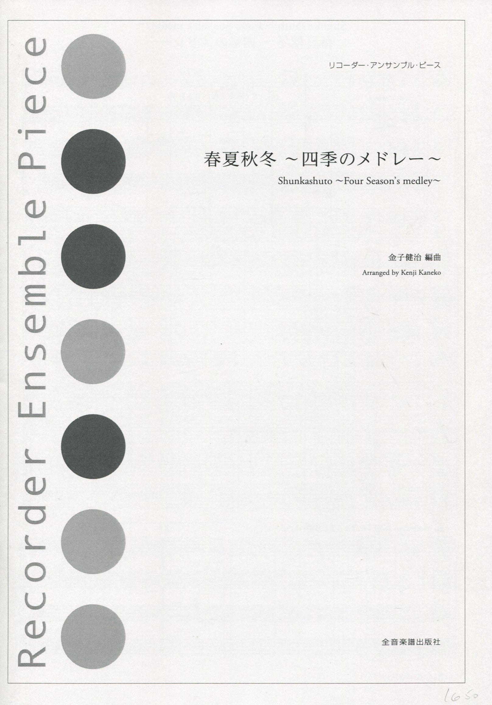 Shunkashuto Four Season's Medley