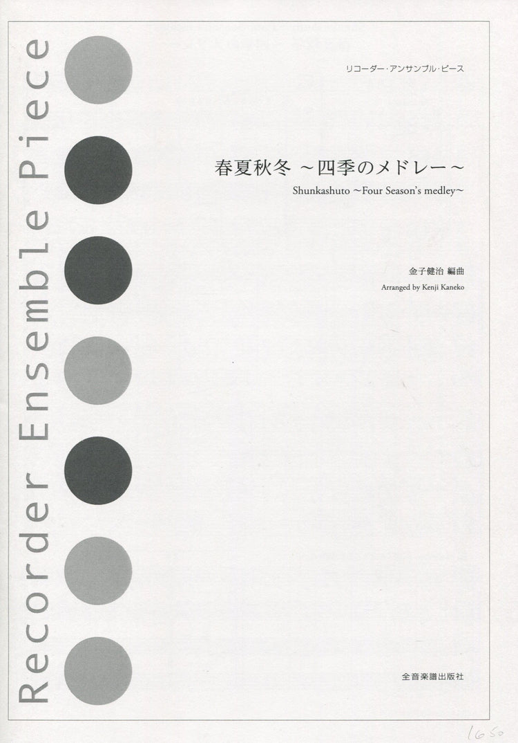 Shunkashuto Four Season's Medley