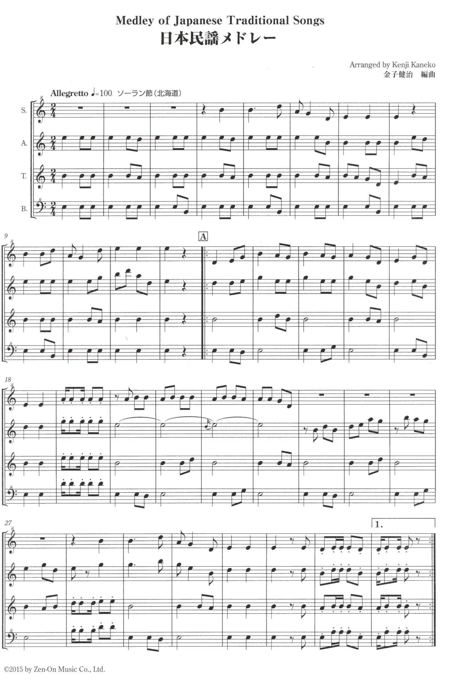 Medley of Japanese Traditional Songs