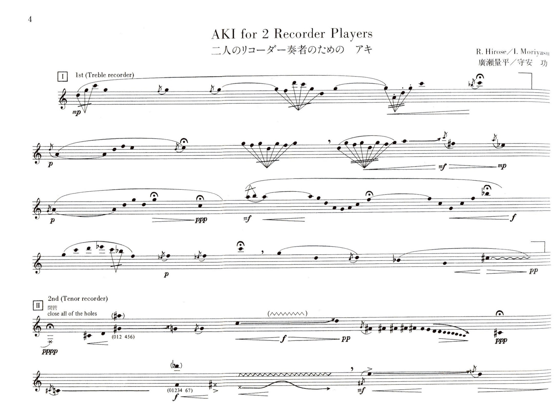 Aki for 2 Recorder Players