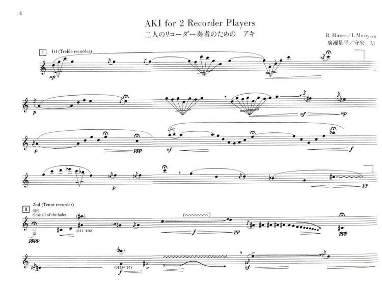 Aki for 2 Recorder Players