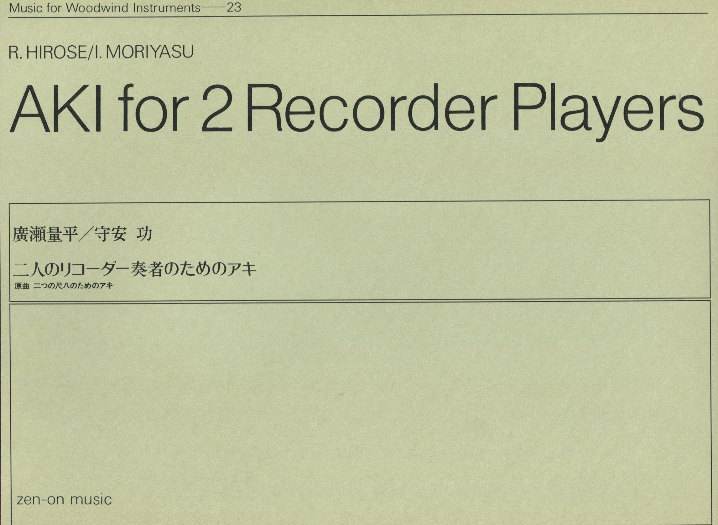 Aki for 2 Recorder Players
