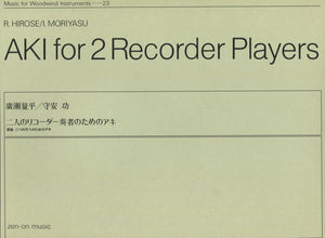 Aki for 2 Recorder Players