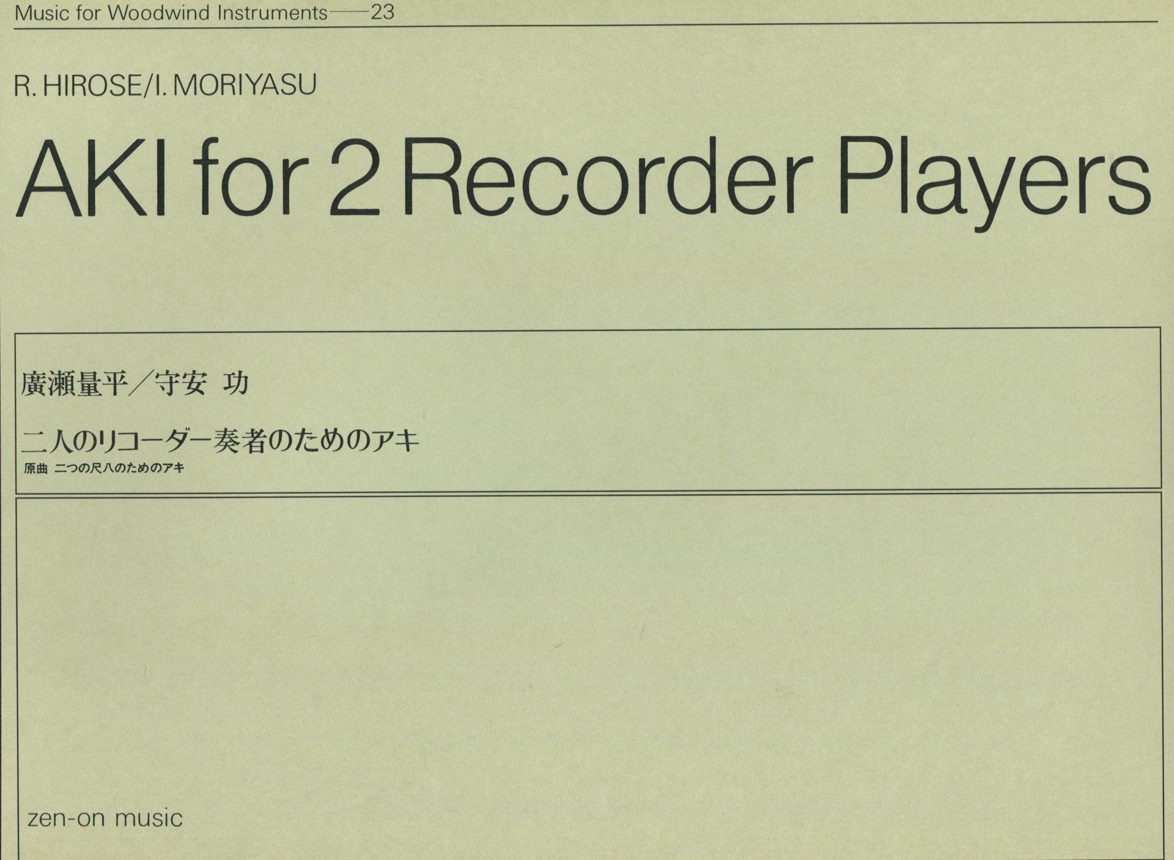 Aki for 2 Recorder Players