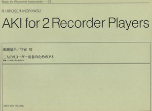 Aki for 2 Recorder Players