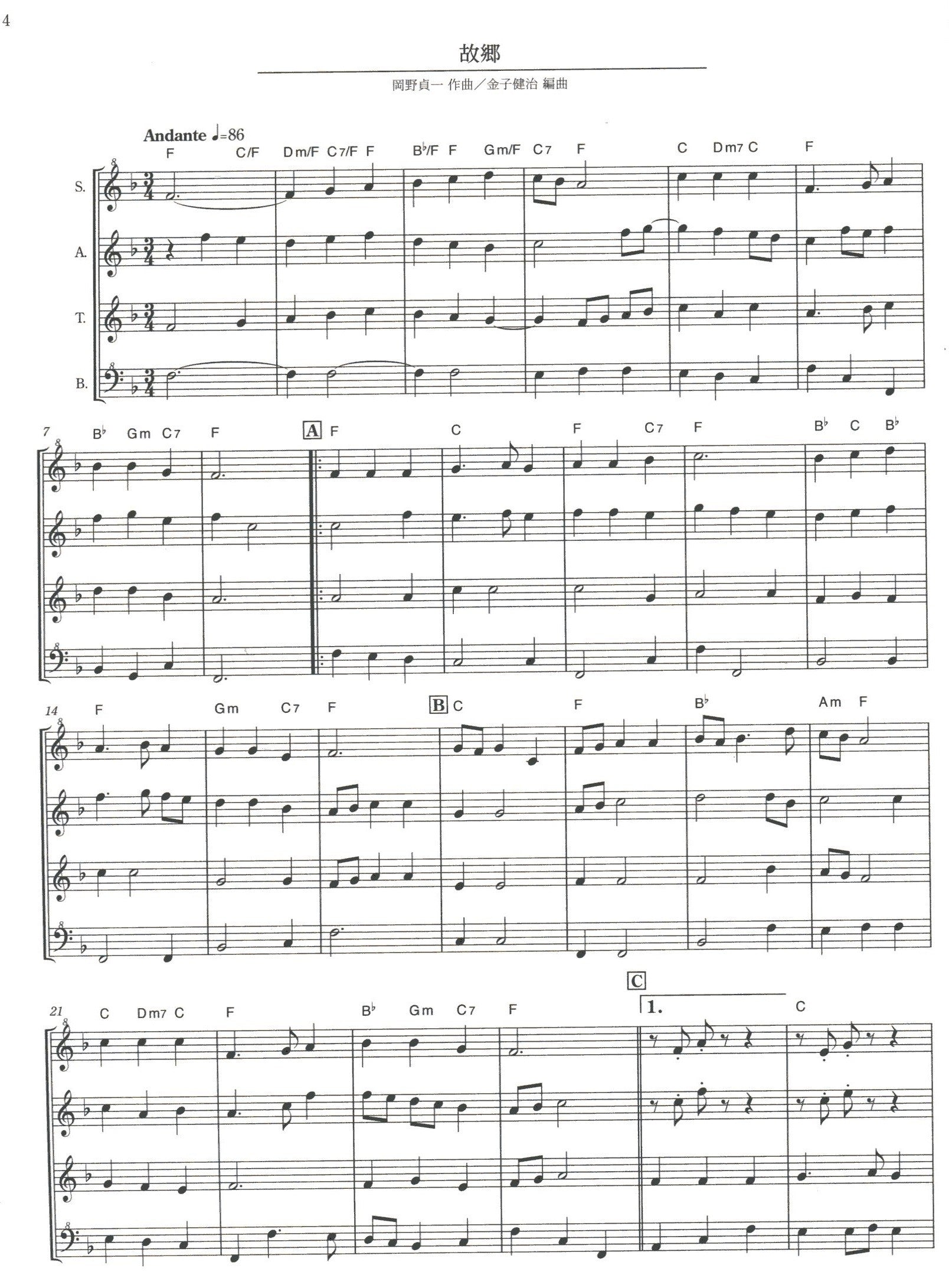 Japanese Songs