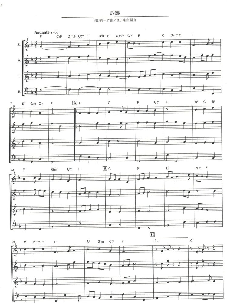 Japanese Songs