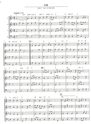 Japanese Songs