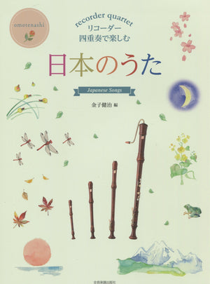 Japanese Songs