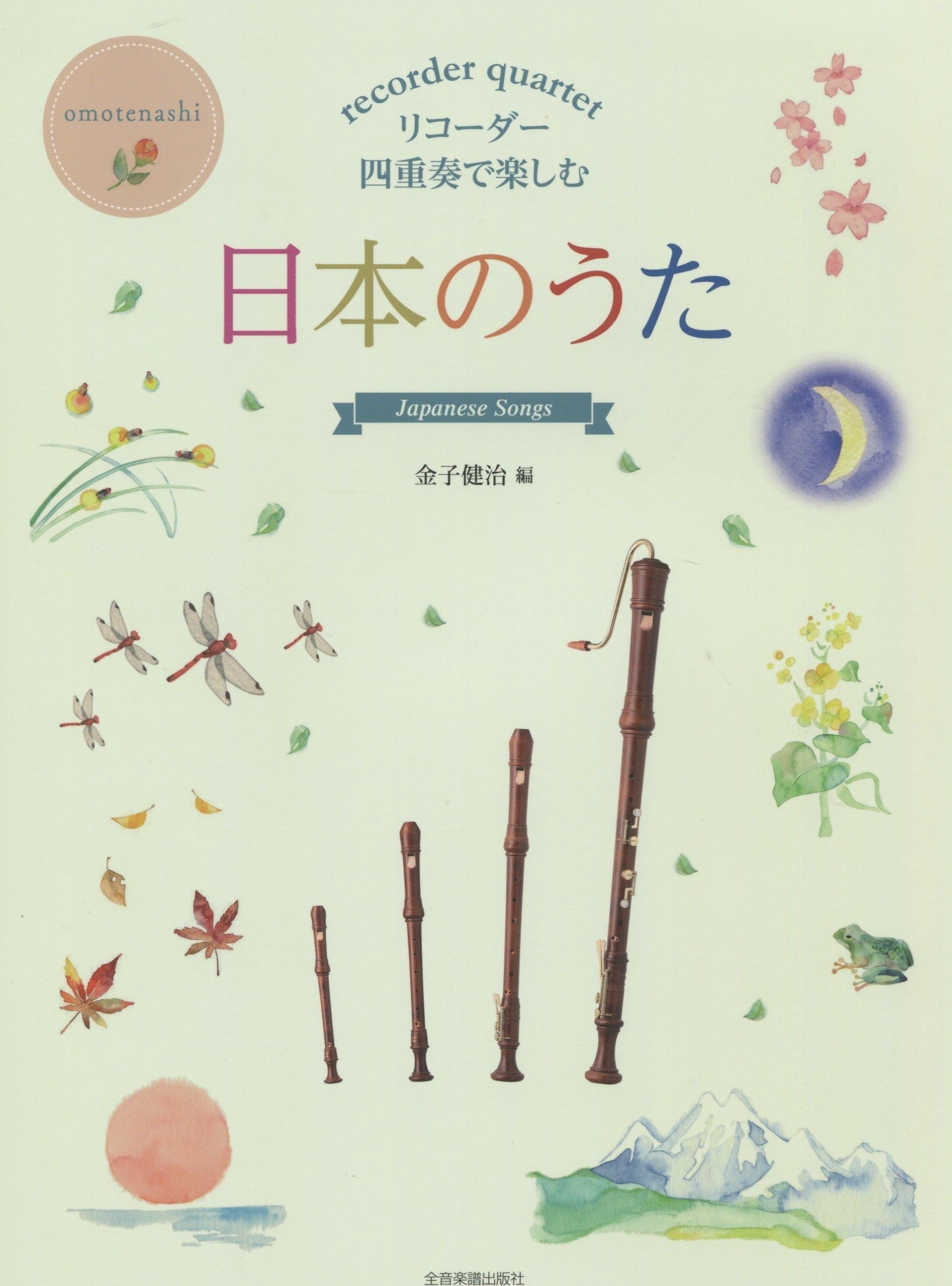 Japanese Songs