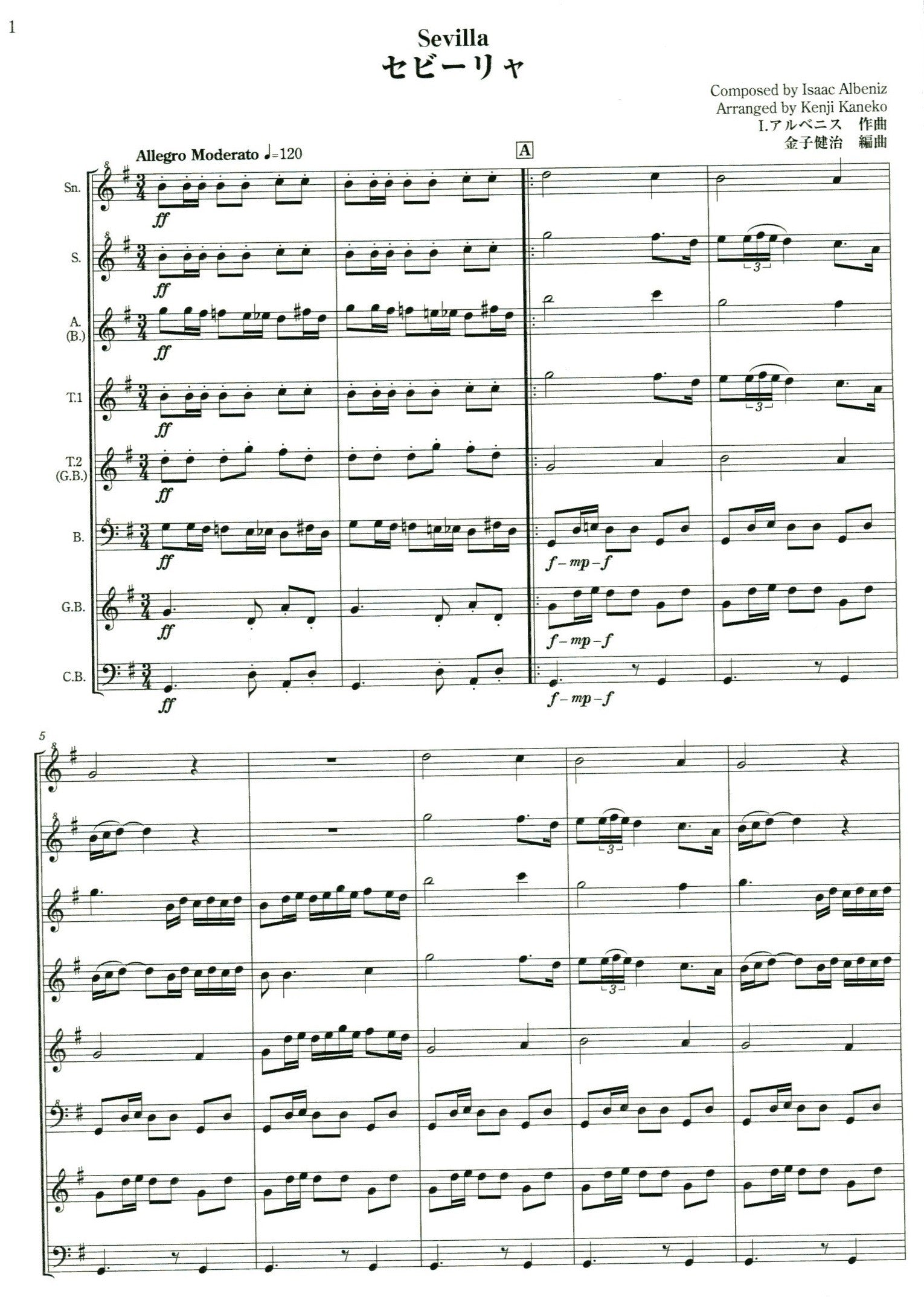 Sevilla from Suite Espanola Op.47 No.3