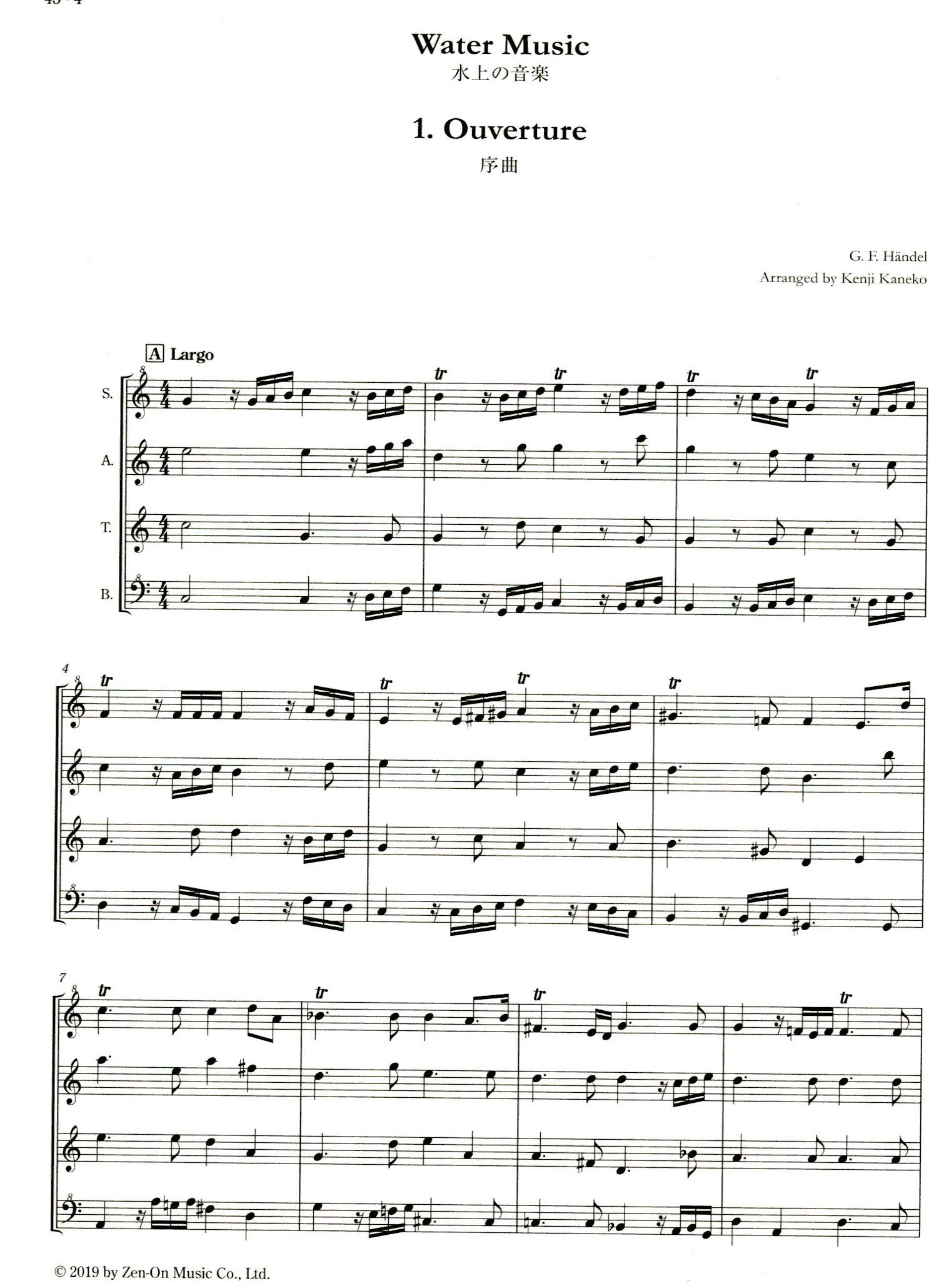 Water Music I