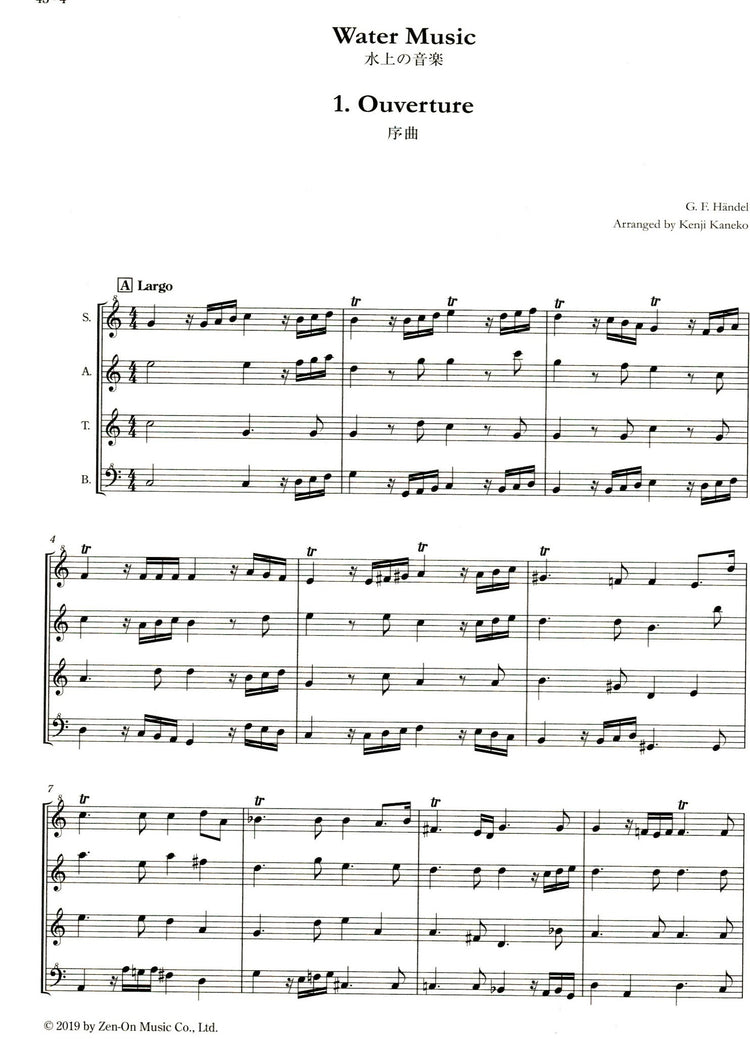 Water Music I
