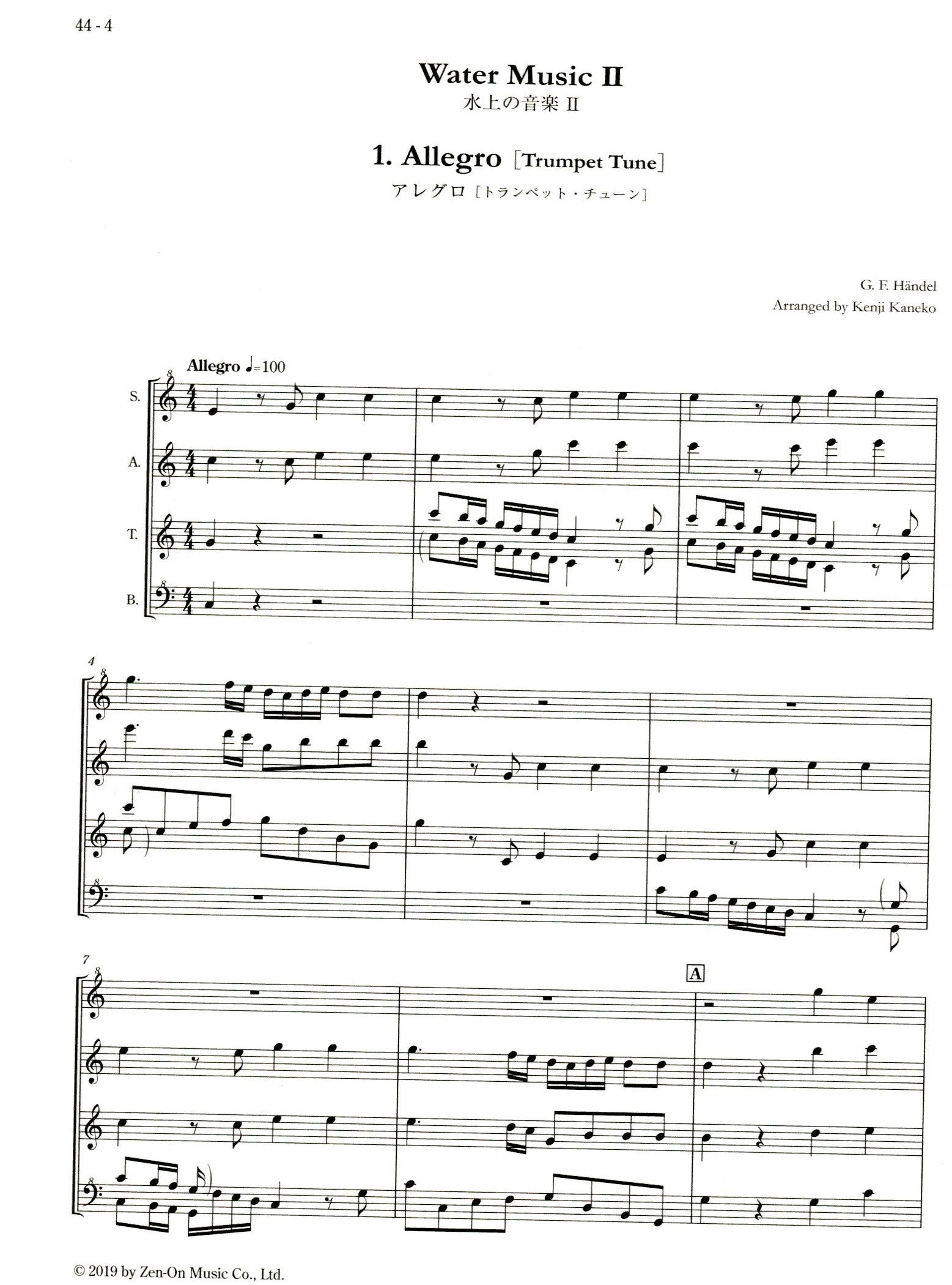 Water Music II