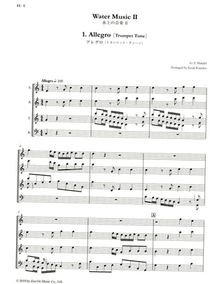 Water Music II