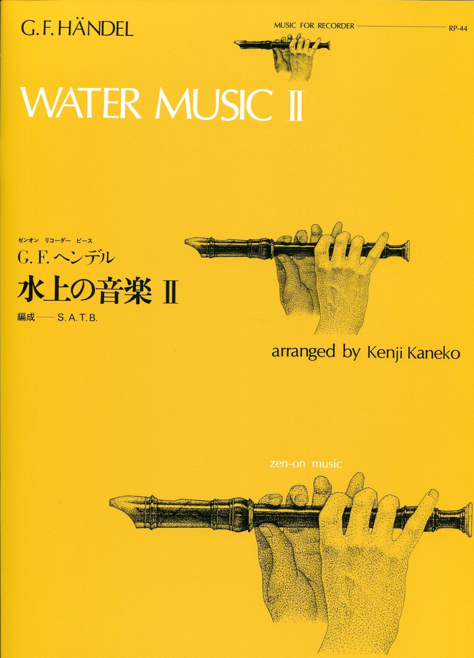 Water Music II