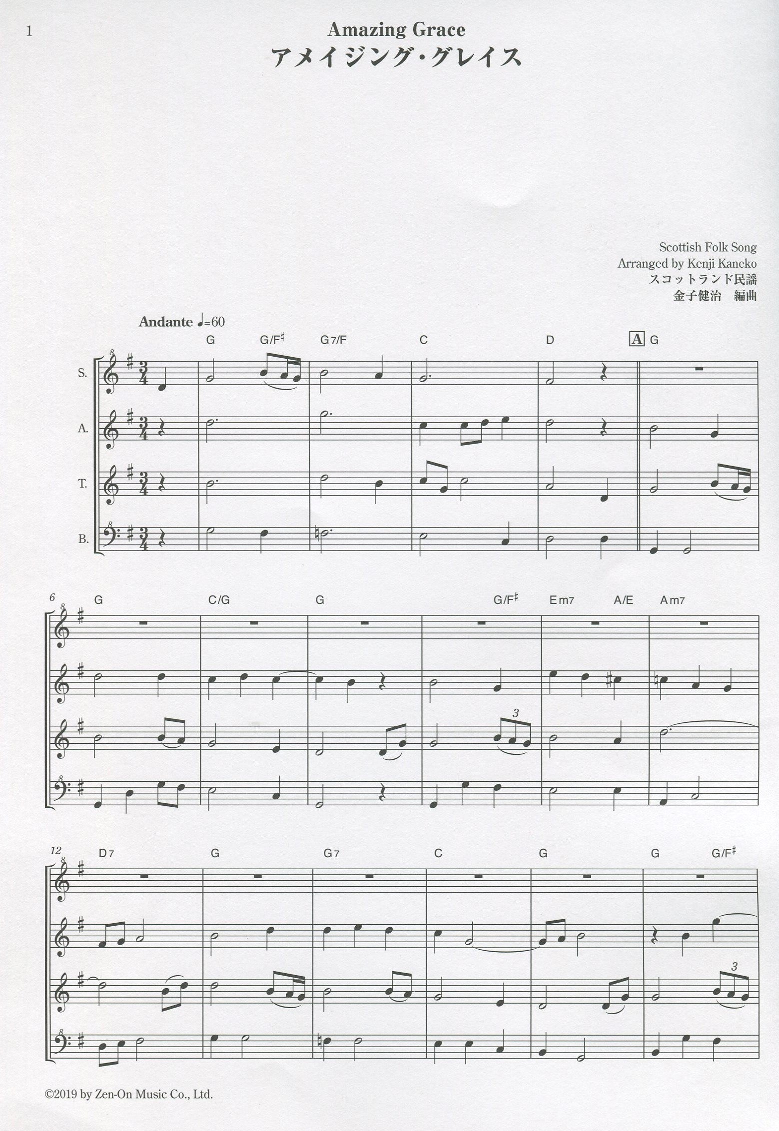 Amazing Grace & Shenandoah