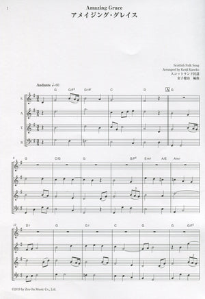 Amazing Grace & Shenandoah
