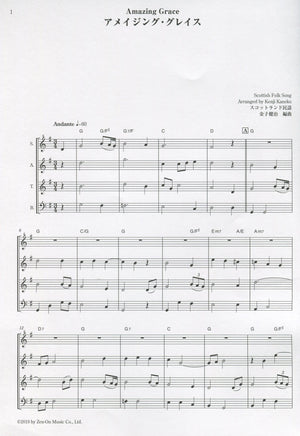 Amazing Grace & Shenandoah