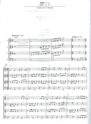 Anime Songs for Recorder Quartet