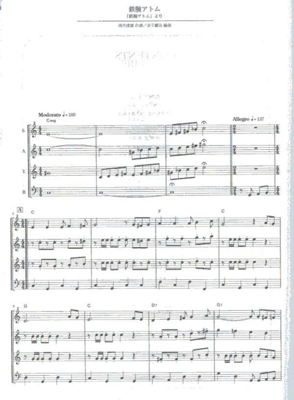 Anime Songs for Recorder Quartet