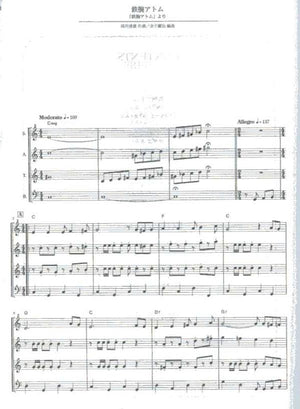 Anime Songs for Recorder Quartet