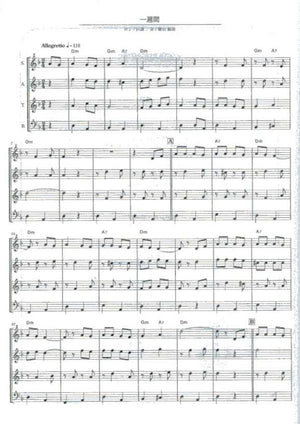 Russian Folk Songs for Recorder Quartet