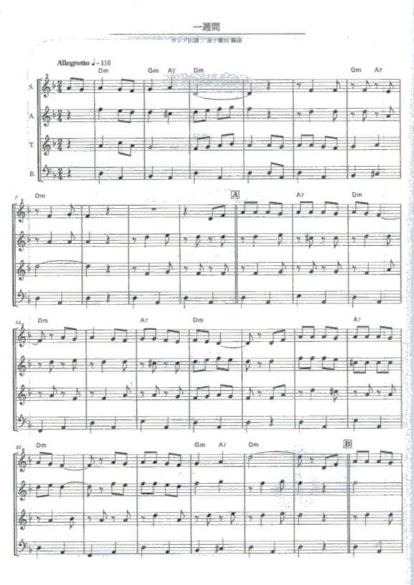 Russian Folk Songs for Recorder Quartet