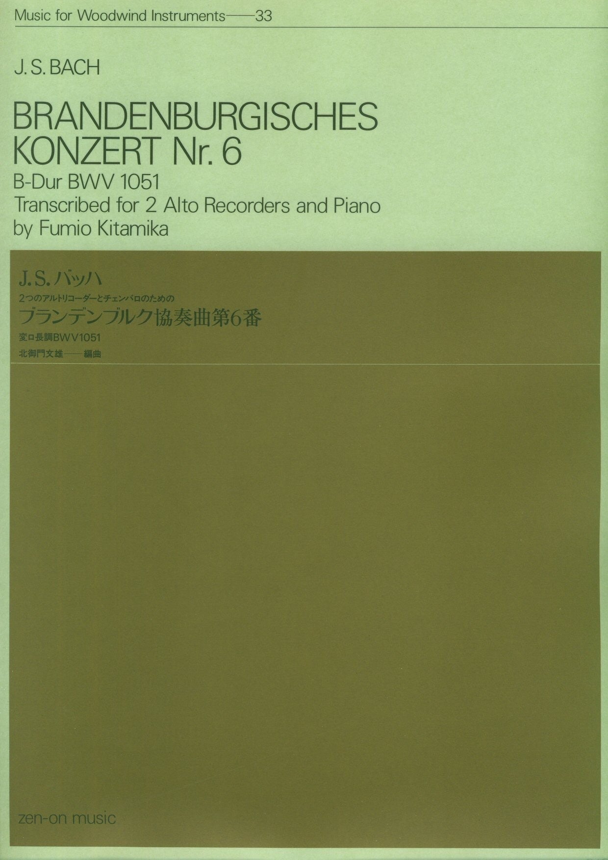 Brandenburg Concerto no 6