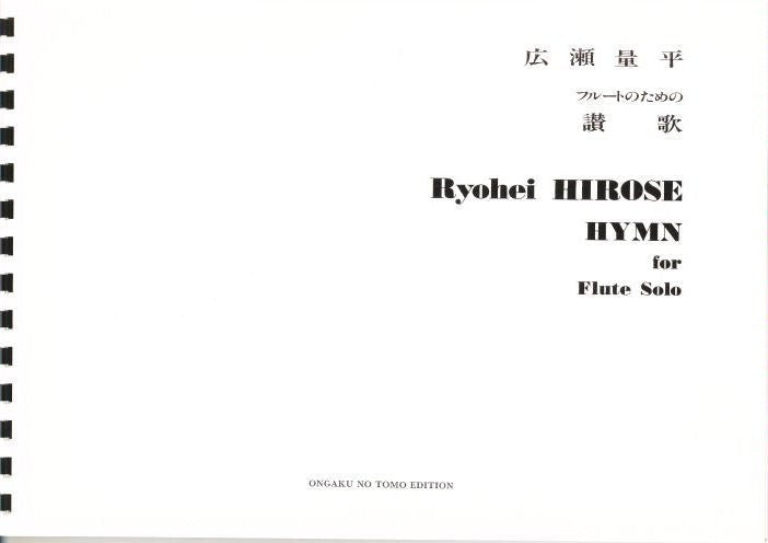 Hymn