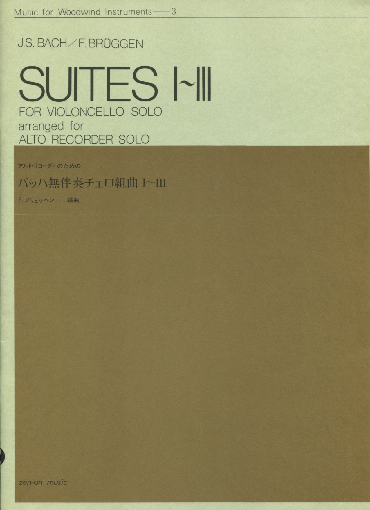 Cello Suites 1 to 3 arranged for Alto Recorder Solo