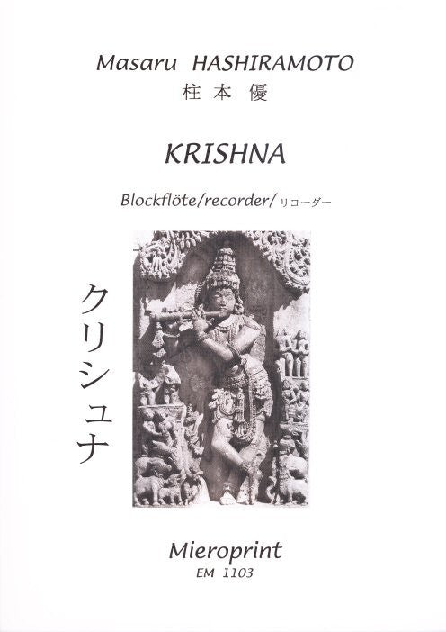 Krishna