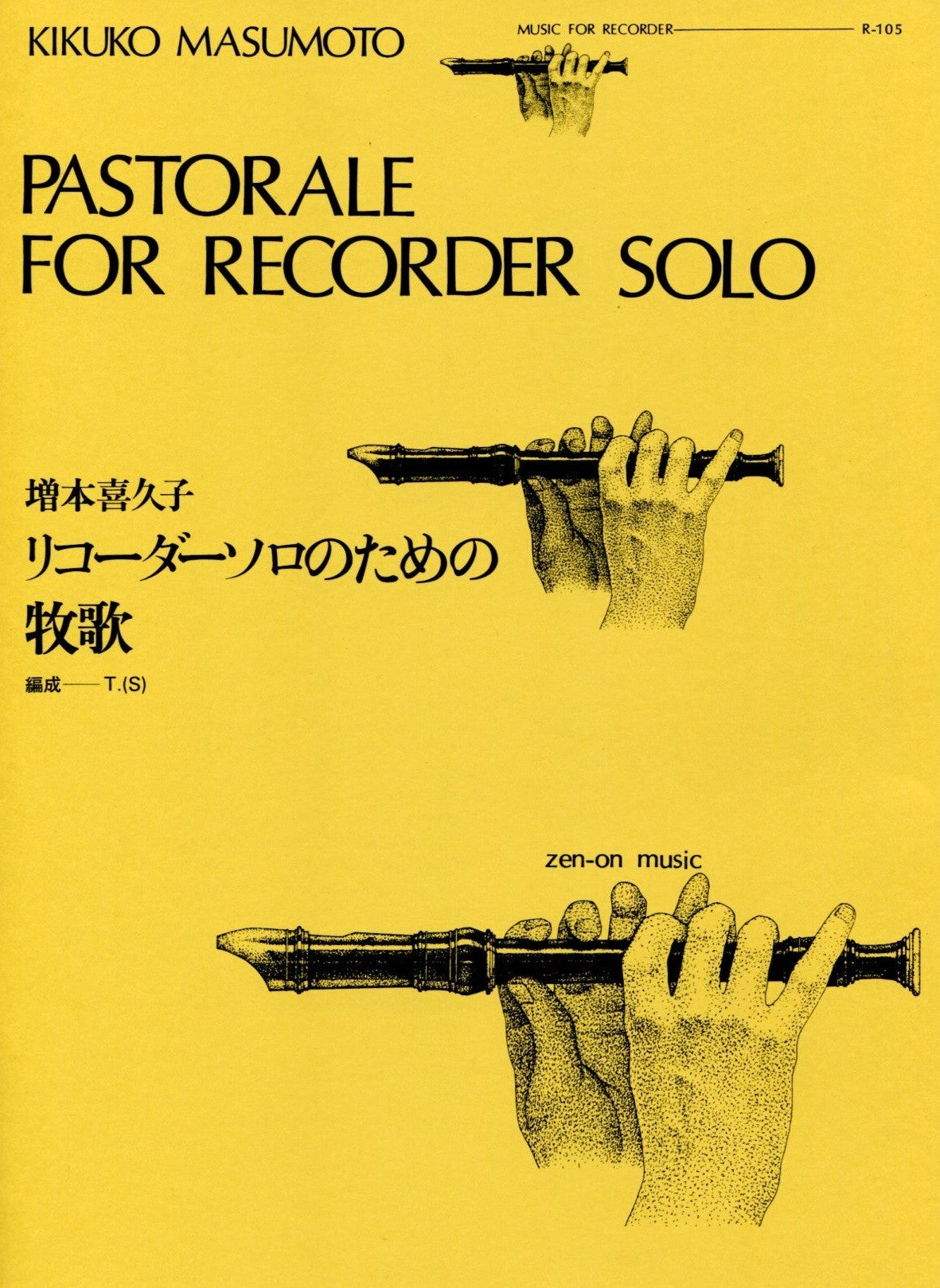 Pastorale for Recorder Solo