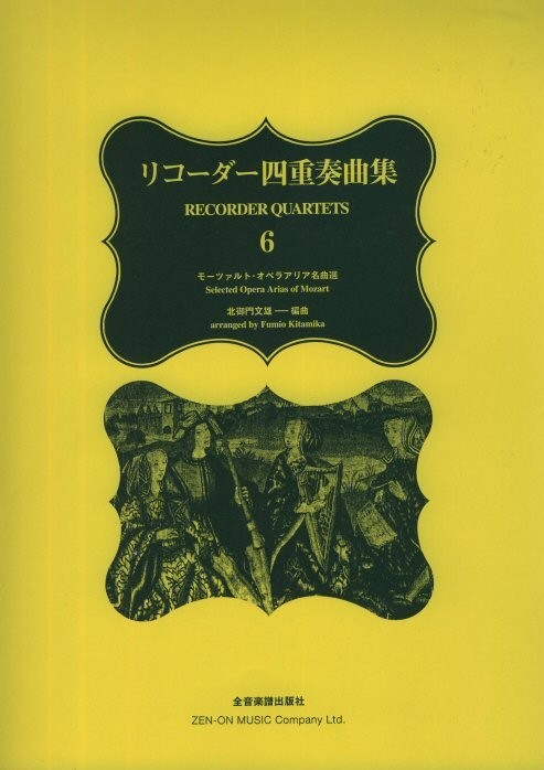 Recorder Quartets 6 -  Selected Opera Arias of Mozart