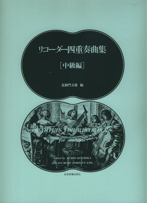 Quartets for Recorders for students