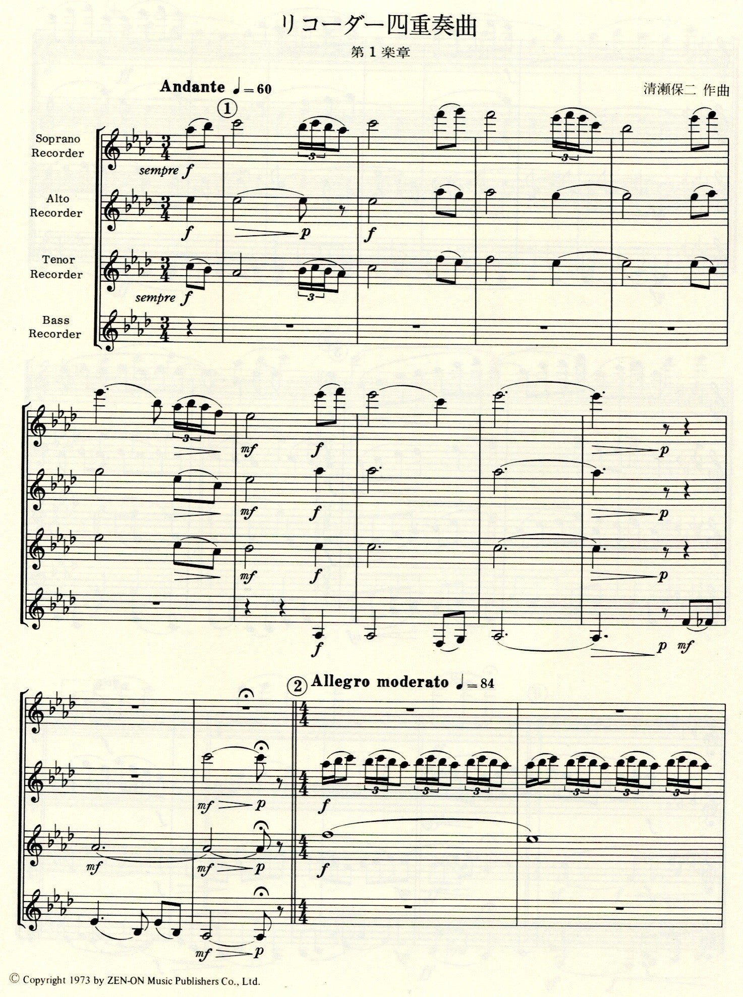 Recorder Quartet