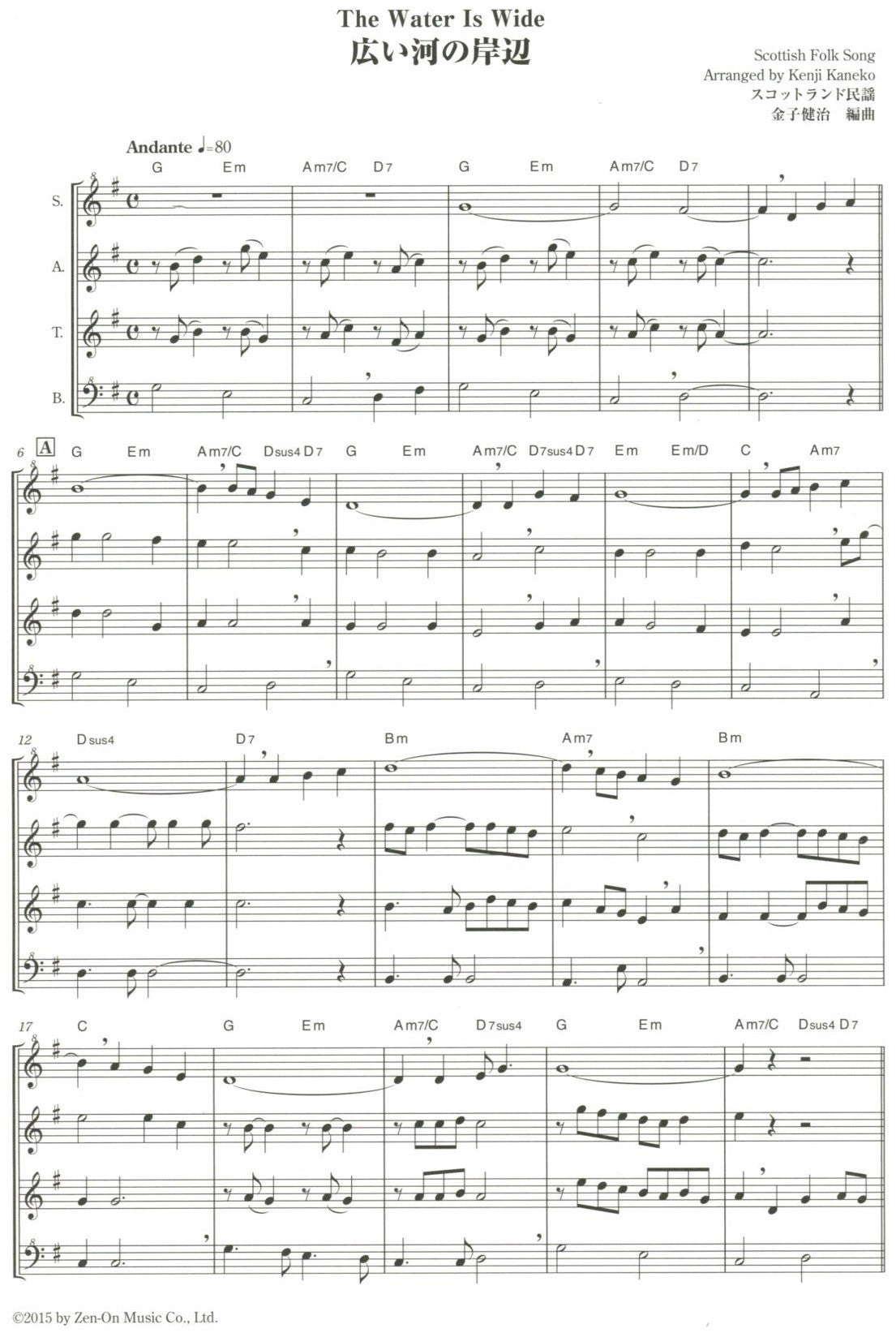2 Scottish Folk Songs, The Water is Wide & Annie Laurie